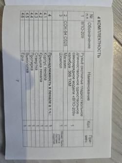 ВПО 209 366ткм
