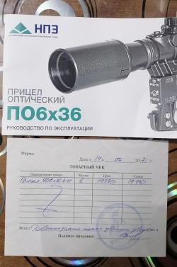 ВПО 221 02 Вепрь