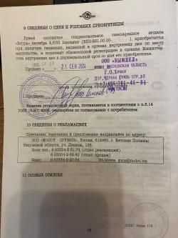 ВПО 221-06 9.6х53 (гладкоствольное)