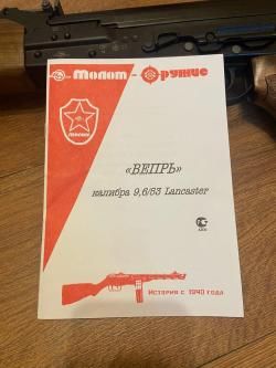 ВПО 221-06 9.6х53 (гладкоствольное)