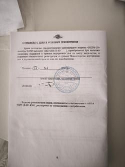 Впо 222-02