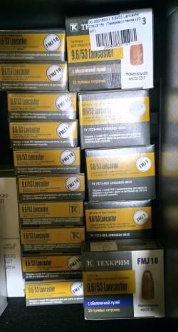 ВПО 222 Ланкастер 9.6х53 