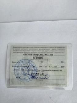 "ВПО-501 Лидер" кал.10×32мм