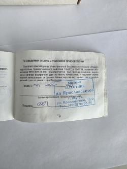 "ВПО-501 Лидер" кал.10×32мм
