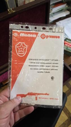 ВПО-925 АКМ (СХП)