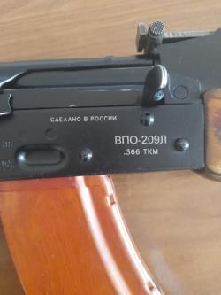 ВПО.209Л.
