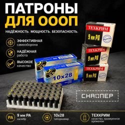 Всё для ОООП: широкий выбор патронов в оружейном салоне "Снайпер"