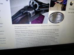 Высококлассный бельгиец Август Франкотт, 12 калибр - обмен. 