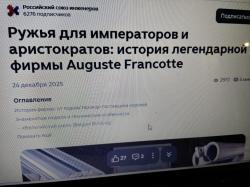 Высококлассный бельгиец Август Франкотт, 12 калибр - обмен. 