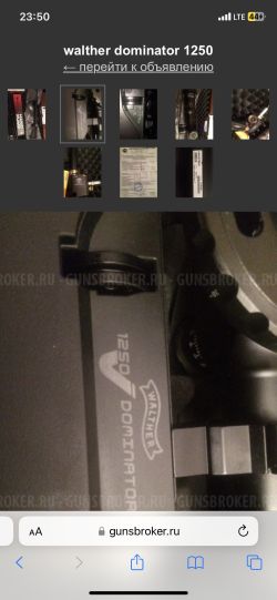 Walther dominator 1250