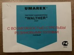 WALTHER P22T