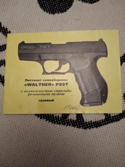 WALTHER P99T калибр 10х22Т Германия