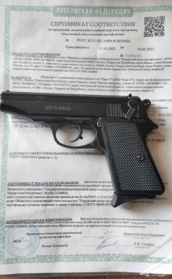 Walther PP 5.5 10 тк