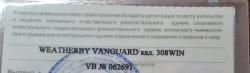 Weatherby vanguard кал. 308WIN