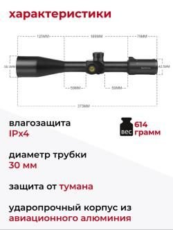 WESTHUNTER HD 6-24X50 FFP