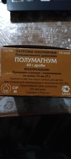 Winchester 1300 Defender 12 GA