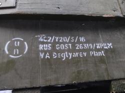 Ящик из-под боеприпасов