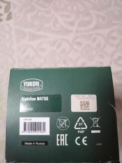 Yukon Sightline N475S