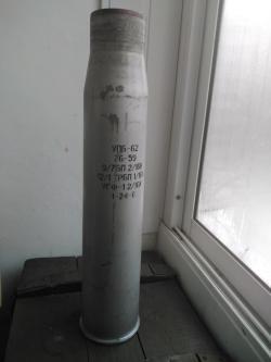 Гильза 76 мм. УПБ-62. Сталь. В Коллекцию!!!