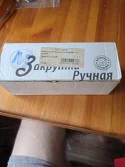 Закрутка ручная 12 калибр