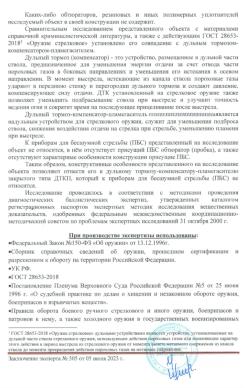 Закрытый дтк
