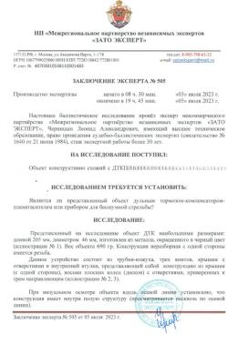 Закрытый дтк