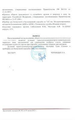 Закрытый дтк