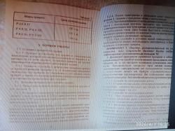 Закрытый оптический прицел марки «Пилад»