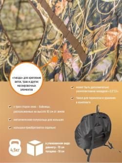 Засидка автомат Успех