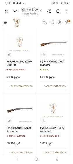Зауэр