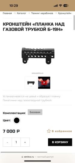 Зенит