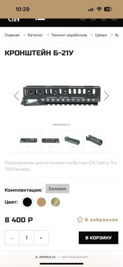 Зенит