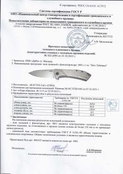 Zero Tolerance 0801 Elmax