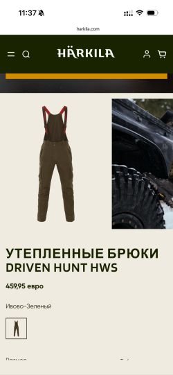 Зимний костюм Harkila Driven Hunt