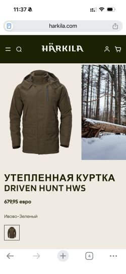Зимний костюм Harkila Driven Hunt