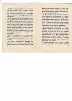 Зимсон  с предохранителем, эжекторами, художественной гравировкой