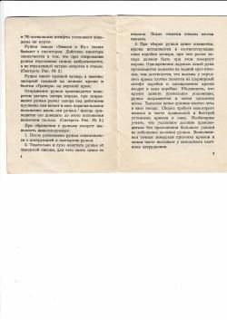 Зимсон  с предохранителем, эжекторами, художественной гравировкой