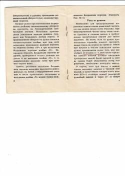 Зимсон  с предохранителем, эжекторами, художественной гравировкой