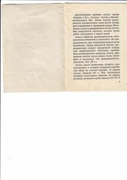 Зимсон  с предохранителем, эжекторами, художественной гравировкой