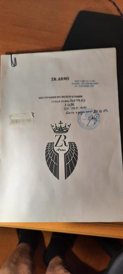 ZR ARMS "SYNERGY" кал.12/76
