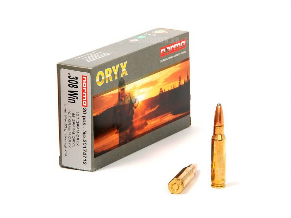 308 Win Norma 10,7гр. ORYX