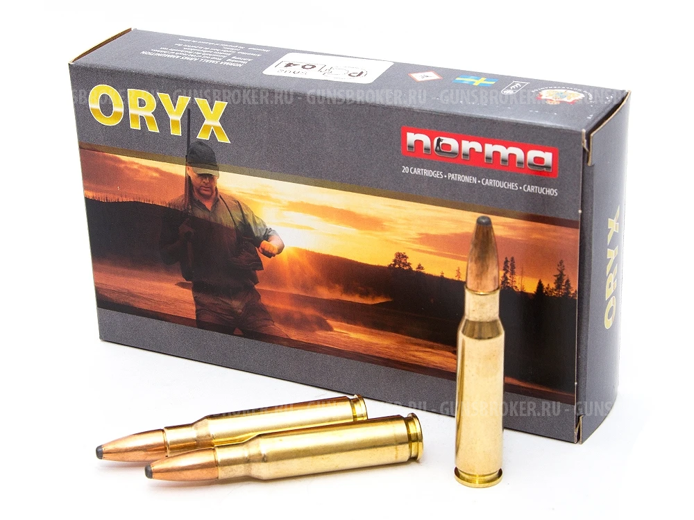 308 Win Norma 11,7гр. ORYX