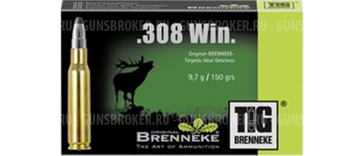 308Win BRENNEKE TIG (Torpedo ideal Bulet) 9.7гр