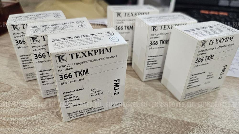 366 ткм 366ткм матрицы пулелейка пуля гильза магазин кронштейн