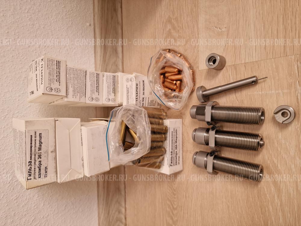 366Магнум: Матрицы, пули, гильзы.