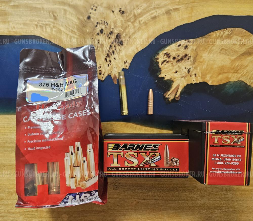 375HH гильзы Hornady пули Barnes