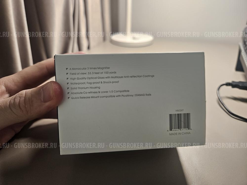 3X Увеличитель Holosun HM3XT откидной