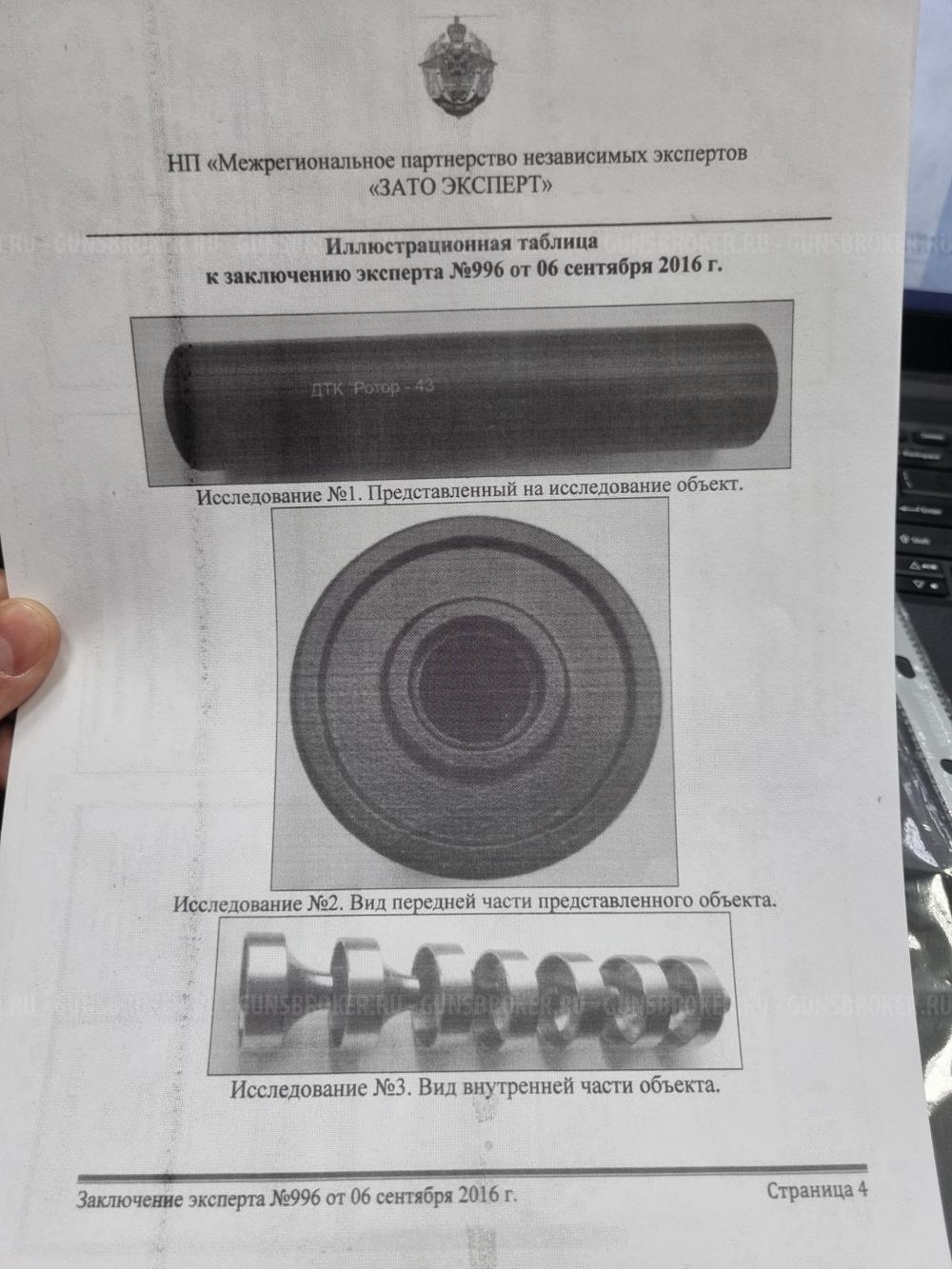 6 камерный Дтк на сайгу 9мм, TR9 с наползанием