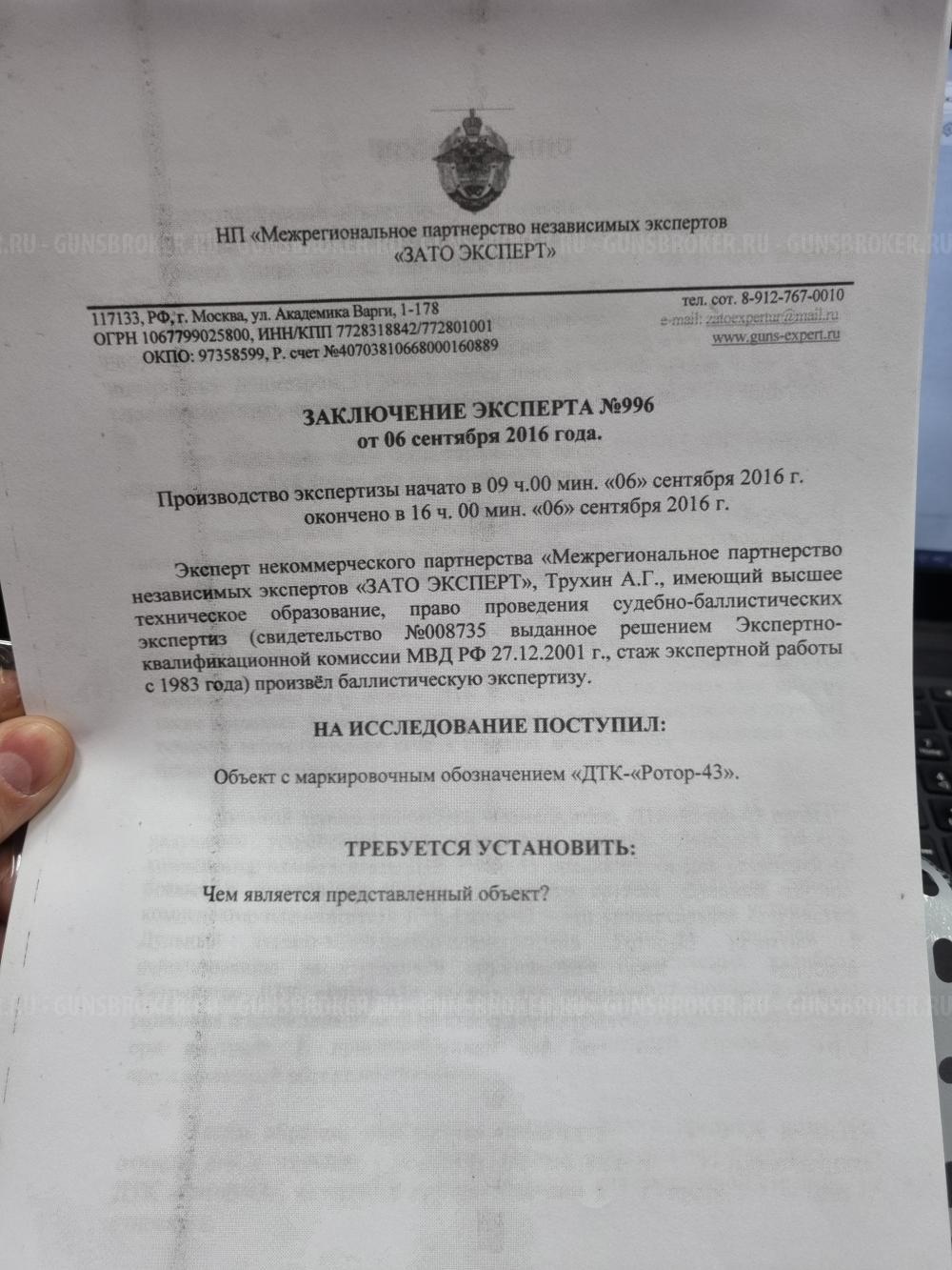 6 камерный Дтк на сайгу 9мм, TR9 с наползанием