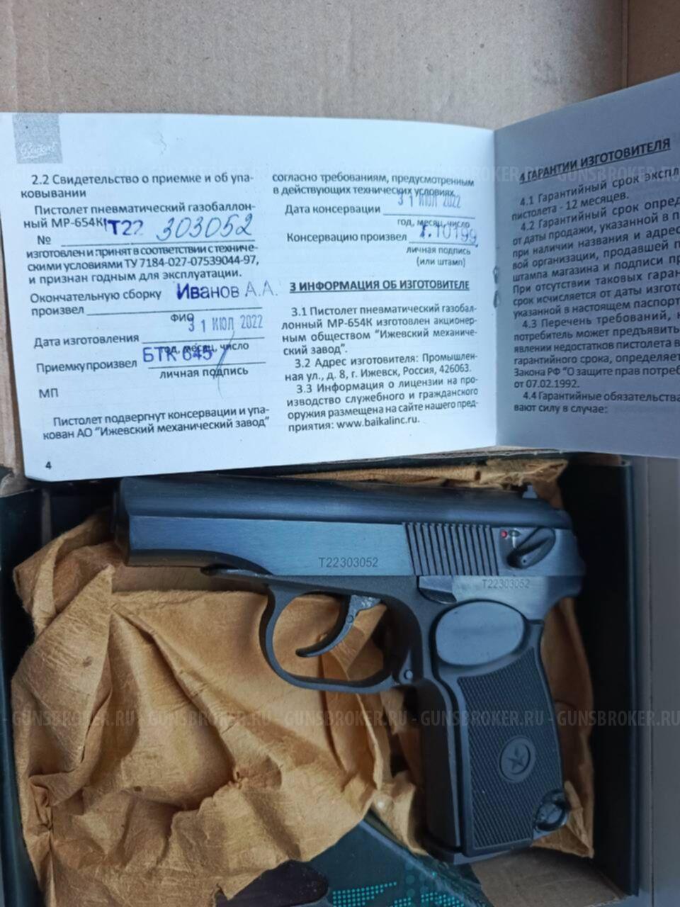  654 - 32, 654 прямая рама, 98г мелкая сечка, 656 один номер